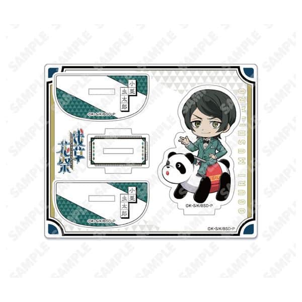 文豪ストレイドッグス ゆらゆらアクリルスタンド 小栗虫太郎 キャラアニで
                                                2025年7月発売