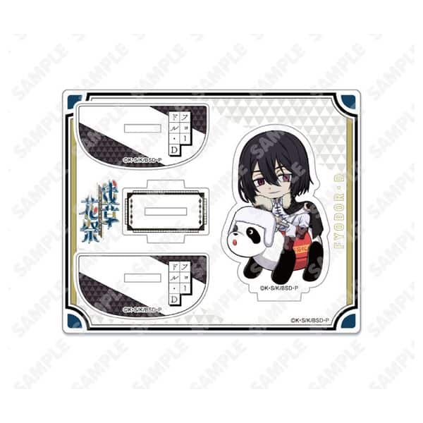 文豪ストレイドッグス ゆらゆらアクリルスタンド フョードル・D キャラアニで
                                                2025年7月発売