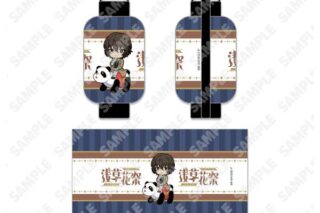 文豪ストレイドッグス ミニ提灯 太宰治 キャラアニで
                                                2025年7月発売