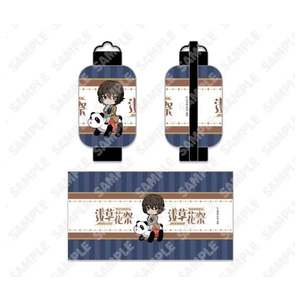 文豪ストレイドッグス ミニ提灯 太宰治 キャラアニで
                                                2025年7月発売