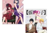 【推しの子】 クリアファイルセット 舞台「東京ブレイド」終演記念 ver. キャラアニで
                                                2025年8月発売