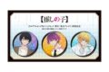【推しの子】 ホログラムビッグ缶バッジセット 舞台「東京ブレイド」終演記念 姫川大輝×鳴嶋メルト×星野アクア キャラアニで
                                                2025年9月発売
