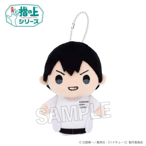 ハイキュー!! 指の上シリーズ 体育着ver. 影山飛雄 キャラアニで
                                                2025年9月発売