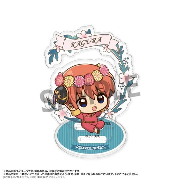 銀魂 アクリルスタンド Birth Flowers B 神楽 キャラアニで
                                                2025年7月発売
