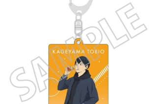 ハイキュー!! アクリルキーホルダー 影山飛雄 キャラアニで
                                                2025年7月発売