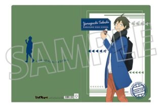 ハイキュー!! クリアファイル 山口忠 キャラアニで
                                                2025年7月発売