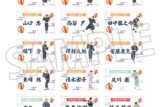 ハイキュー!! メモリアルクリアカードコレクション 【1BOX】 キャラアニで
                                                2025年7月発売