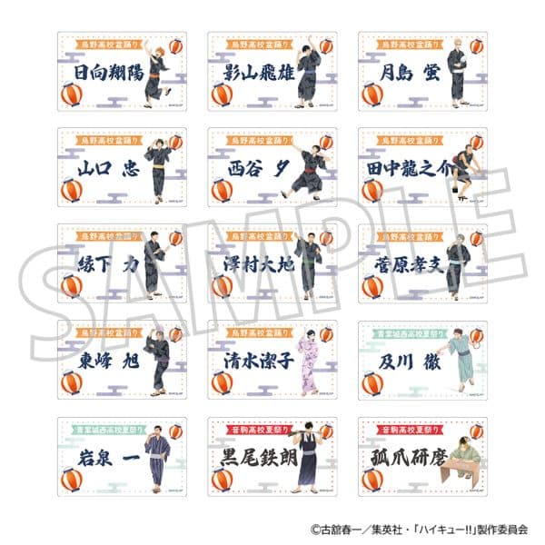 ハイキュー!! メモリアルクリアカードコレクション 【1BOX】 キャラアニで
                                                2025年7月発売