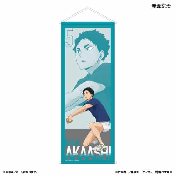 ハイキュー!! BIGタペストリー 赤葦京治 〜レシーブ〜 キャラアニで
                                                2025年9月発売