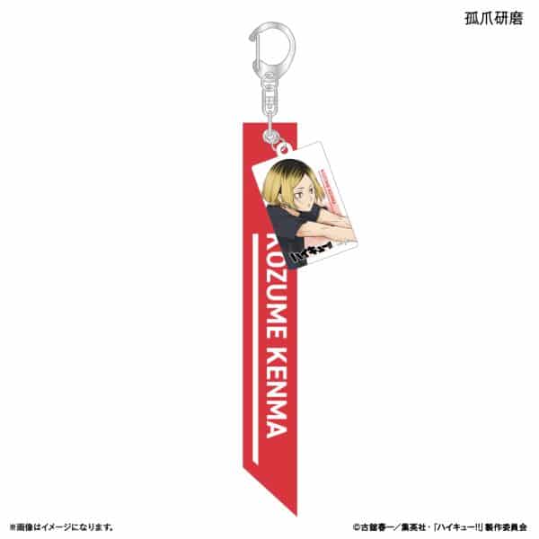 ハイキュー!! チャーム付きキーホルダー 孤爪研磨 〜レシーブ〜 キャラアニで
                                                2025年9月発売