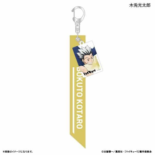 ハイキュー!! チャーム付きキーホルダー 木兎光太郎 〜レシーブ〜 キャラアニで
                                                2025年9月発売