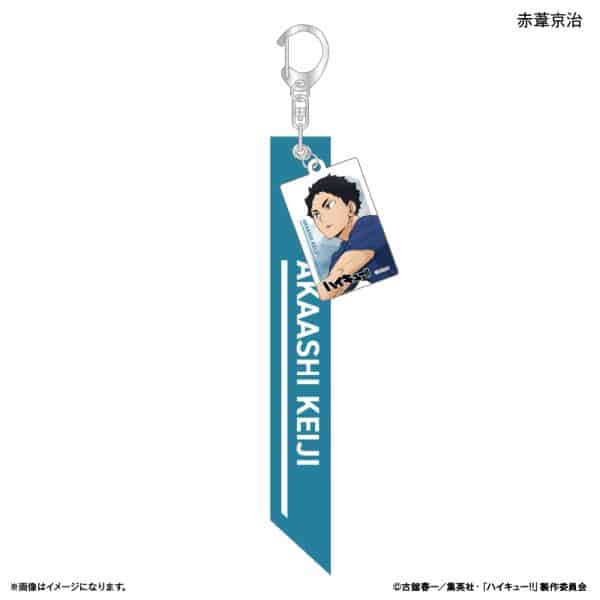ハイキュー!! チャーム付きキーホルダー 赤葦京治 〜レシーブ〜 キャラアニで
                                                2025年9月発売