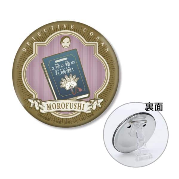 名探偵コナン 諸伏高明イメージモチーフ 3WAY缶バッジ キャラアニで
                                                2025年9月発売