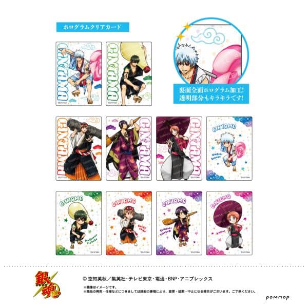 銀魂 ホログラムクリアカードコレクション-歌舞伎- 【1BOX】 キャラアニで
                                                2025年8月発売
