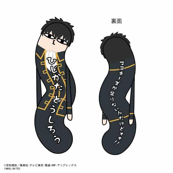銀魂 ひねくれたやつらBIG D:土方十四郎 キャラアニで
                                                2025年8月発売