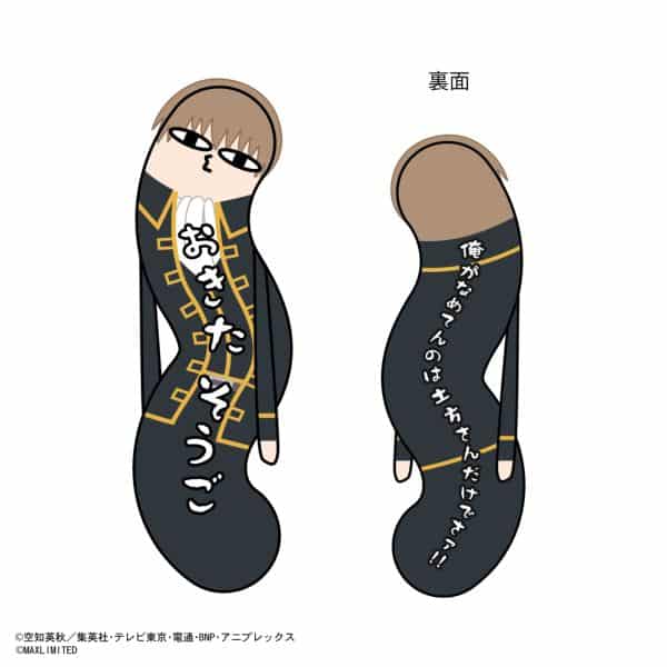 銀魂 ひねくれたやつらBIG E:沖田総悟 キャラアニで
                                                2025年8月発売