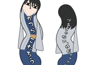 銀魂 ひねくれたやつらBIG F:桂小太郎 キャラアニで
                                                2025年8月発売