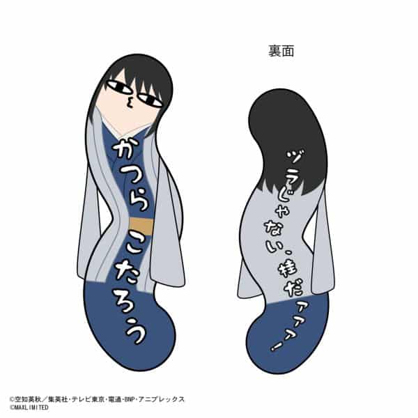 銀魂 ひねくれたやつらBIG F:桂小太郎 キャラアニで
                                                2025年8月発売