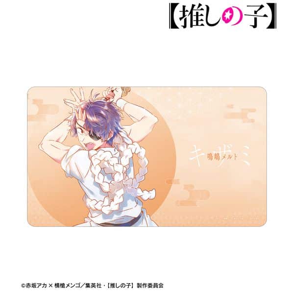 【推しの子】 鳴嶋メルト(キザミver.) Ani-Art aqua label 第3弾 マルチデスクマット キャラアニで
                                                2025年9月発売