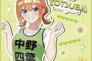 五等分の花嫁* ミニタオル 中野四葉 キャラアニで
                                                2025年7月5日発売