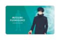 呪術廻戦 伏黒恵 マルチデスクマット キャラアニで
                                                2025年9月発売