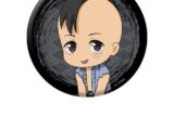 銀魂 ぺたん娘缶バッジ vol.3 山崎退 キャラアニで
                                                2025年8月発売