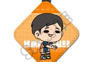 ハイキュー!! みんなmochocho化大作戦!第7弾 レザーチャーム M-OB 縁下力 キャラアニで
                                                2025年9月発売
