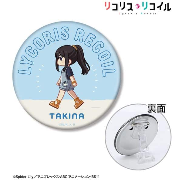 リコリス・リコイル 井ノ上たきな ちびとこ 3WAY缶バッジ ver.B キャラアニで
                                                2025年9月発売