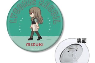 リコリス・リコイル 中原ミズキ ちびとこ 3WAY缶バッジ キャラアニで
                                                2025年9月発売