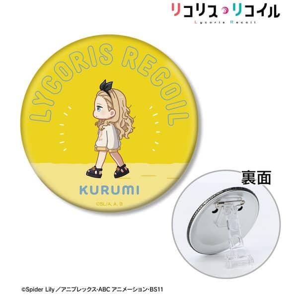 リコリス・リコイル クルミ ちびとこ 3WAY缶バッジ キャラアニで
                                                2025年9月発売