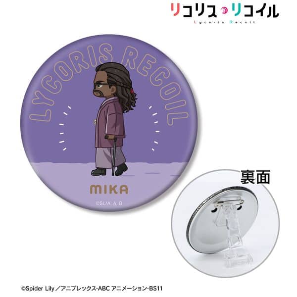 リコリス・リコイル ミカ ちびとこ 3WAY缶バッジ キャラアニで
                                                2025年9月発売