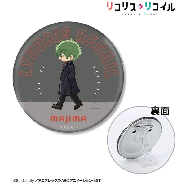 リコリス・リコイル 真島 ちびとこ 3WAY缶バッジ キャラアニで
                                                2025年9月発売