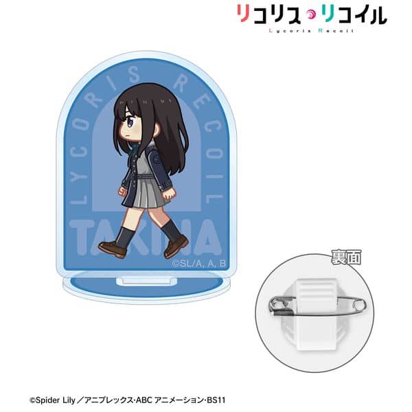リコリス・リコイル 井ノ上たきな ちびとこ アクリルスタンドマルチバッジ ver.A キャラアニで
                                                2025年9月発売