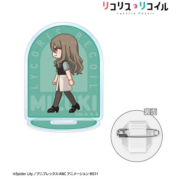 リコリス・リコイル 中原ミズキ ちびとこ アクリルスタンドマルチバッジ キャラアニで
                                                2025年9月発売