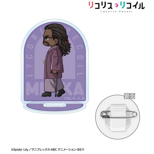 リコリス・リコイル ミカ ちびとこ アクリルスタンドマルチバッジ キャラアニで
                                                2025年9月発売