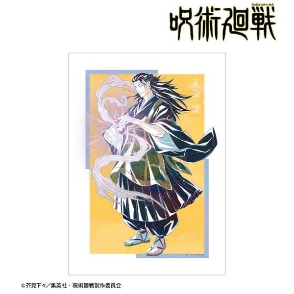 呪術廻戦 夏油傑 Ani-Art 第7弾 A3マット加工ポスター キャラアニで
                                                2025年8月発売