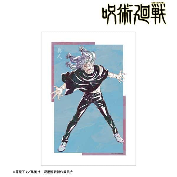 呪術廻戦 真人 Ani-Art 第7弾 A3マット加工ポスター キャラアニで
                                                2025年8月発売