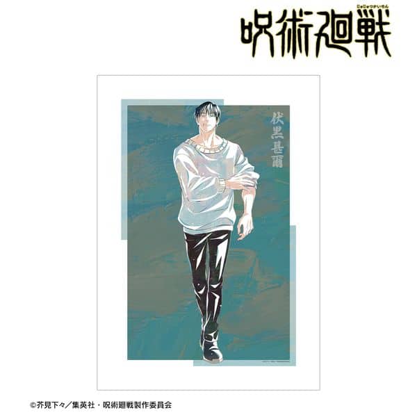 呪術廻戦 伏黒甚爾 Ani-Art 第7弾 A3マット加工ポスター キャラアニで
                                                2025年8月発売