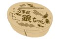 銀魂 わっぱ風弁当箱 キャラアニで発売