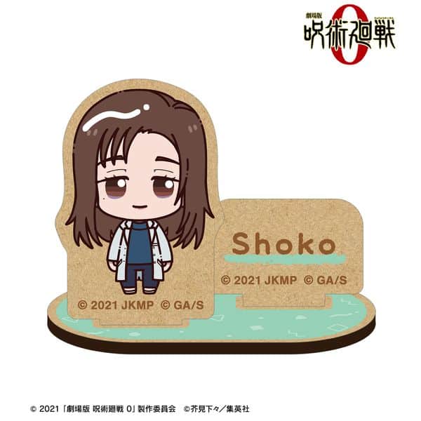 劇場版 呪術廻戦 0 家入硝子 ちょこんと! パーツ付きウッドスタンド キャラアニで
                                                2025年9月発売
