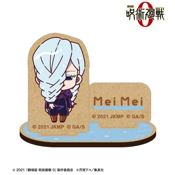 劇場版 呪術廻戦 0 冥冥 ちょこんと! パーツ付きウッドスタンド キャラアニで
                                                2025年9月発売