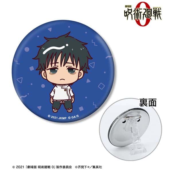劇場版 呪術廻戦 0 乙骨憂太 ちょこんと! 3WAY缶バッジ キャラアニで
                                                2025年9月発売