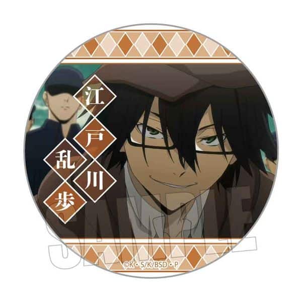 文豪ストレイドッグス メモリーズ缶バッジ(第1シーズン) 江戸川乱歩 キャラアニで
                                                2025年8月発売