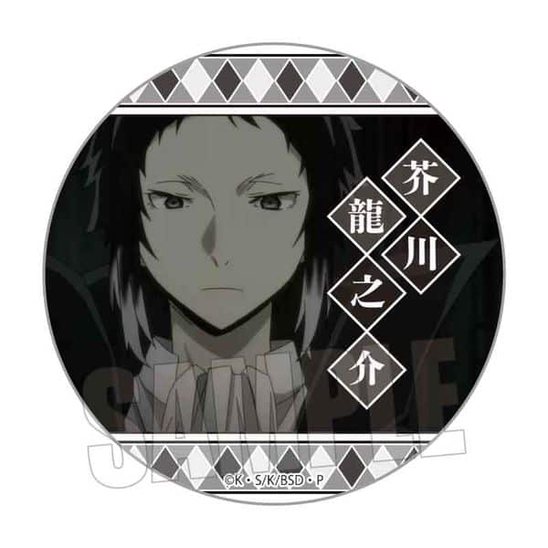 文豪ストレイドッグス メモリーズ缶バッジ(第1シーズン) 芥川龍之介A キャラアニで
                                                2025年8月発売