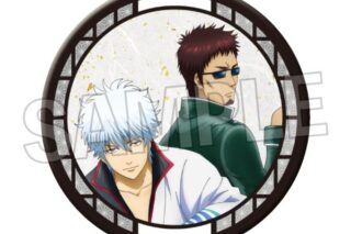 銀魂 ギラギラ缶バッジ 大 vol.2 5 キャラアニで
                                                2025年7月発売