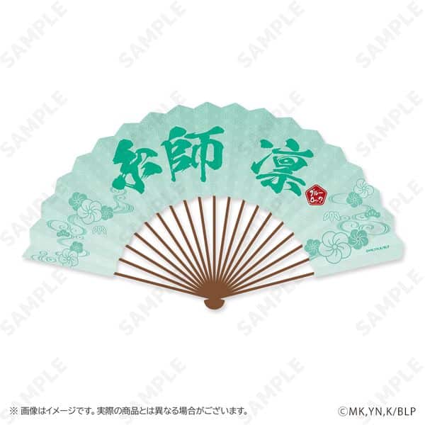 ブルーロック 扇子 2.糸師凛 ふくふく七福神 キャラアニで
                                                2025年9月発売