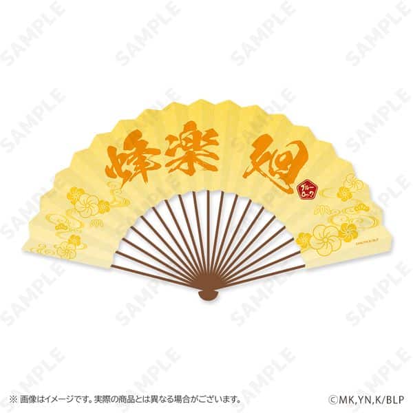 ブルーロック 扇子 4.蜂楽廻 ふくふく七福神 キャラアニで
                                                2025年9月発売