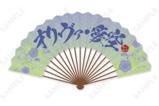 ブルーロック 扇子 6.オリヴァ・愛空 ふくふく七福神 キャラアニで
                                                2025年9月発売