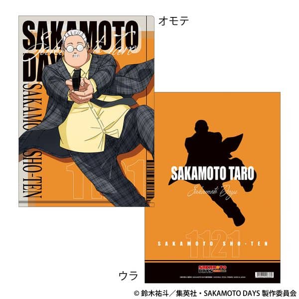 サカモトデイズ クリアファイル 坂本太郎 キャラアニで
                                                2025年7月19日発売