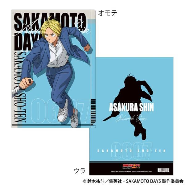 サカモトデイズ クリアファイル 朝倉シン キャラアニで
                                                2025年7月19日発売
